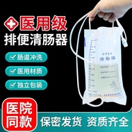 Tt Enema Jar, Cleaning Disposable Defeion Device, Ininal Coffee Tool, Bowel Washing Bag,