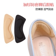 防磨脚4D后跟贴后跟垫海绵半码垫后跟垫防磨脚不跟脚Anti wear foot 4D heel pad with sponge half size73xb4lbc32.my20250806