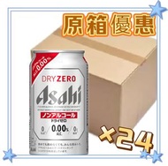 朝日 - 【原箱】朝日 DRY ZERO 無酒精啤酒 「日本版」 350ml x 24罐 (4904230029991)【平行進口】 不同版隨機發