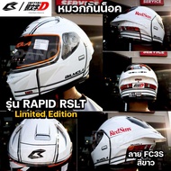 หมวกกันน็อค BILMOLA RAPID RSLT INITIAL D เลือกลาย ไซส์ได้ เหลือเฉพาะบางรุ่น FD3S FC3S บางไซส์เท่าน