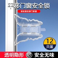 Sliding door lock, sliding door lock, window lock, wardrobe, anti door open移门锁推拉门锁窗户衣柜防开门儿童防护夹手安全锁扣免打孔固定器JZ920z