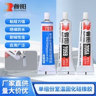 705 Translucent Paste Waterproof Glue Silicone Rubber Sealing Quick-Drying Glue Electronic Component