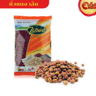 ถั่วแดงเล็ก ถั่วแดงอาซูกิ AZUKI BEAN ตราไร่ทิพย์  น้ำหนัก 500 กรัม