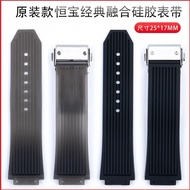 Suitable For HUBLOT Hublot Watch Models Hublot Big Bang Fusion Hublot Silicone Soft Strap 25*17MM