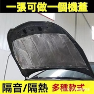 Car Sound Insulation Heat Cotton Self-Adhesive Engine Hood Fire-Proof Door Whole Embossed Shock