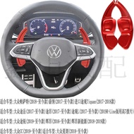 Suitable for Volkswagen Tiguan L Passat Golf 8CC Wei Collar Fion Tuyue Tuyue Steering Wheel Shift Pa