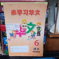 USED BOOK MANDARIN TEXTBOOK 6Original