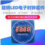 ((Parts) Rotating LED Electronic Clock Kit Light Control Temperature DS1302 C8051 Microcontroller DI