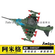 阿米格Amigo│萬格040327 軍艦模型 空中戰鬥機 飛機 軍事系列 積木 非樂高但相容
