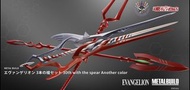 預訂 日版 魂限 METAL BUILD 3 SPEARS SET FOR EVANGELION 30TH WITH THE SPEAR ANOTHER COLOR 新世紀福音戰士 MB EVA 三支