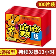 暖贴贴大号暖手宝自发热暖宫贴暖身贴防寒保暖男女生用Warm paste warm baby paste large hand warmer self-heating warm20251022