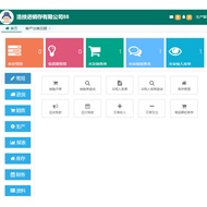 Industrial Production ERP System Sales Warehouse Parts Salary Invoicing Inventory Management Softwar