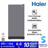 HAIER ตู้เย็น 1 ประตู 6.6Q สีเทา รุ่นHR-SD199CCS โดย สยามทีวี by Siam T.V.