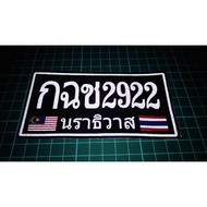 Sticker nombor plate thailand