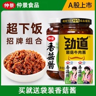 Zhongjing Mushroom Sauce Beef Sauce Combination Bibimbap Sauce Bibimbap Sauce Stir-fried Rice with P