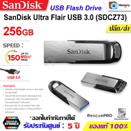 SANDISK Flash Drive USB 3.0 Ultra Flair 16 /32 /64 /128 /256 /512GB150MB/s [SDCZ73] ของแท้ Synnex แฟ