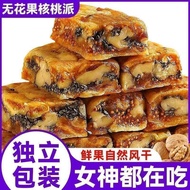 ⚡Ready Stock⚡[Fig and Walnut Pie] Sugar-Free Added Fig Walnut Pie Black Sesame Cranberry Individuall