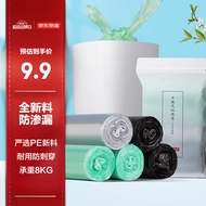 京东京造 加厚手提式垃圾袋100只 8um加厚防刺破 45*60cm背心式垃圾袋