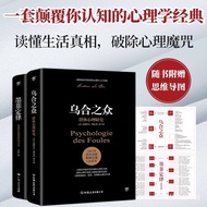 Rabble+Murphy's Law（Excellent Works in Psychology。Get Rid of Workplace、Life、Psychological Curse in Emotion，Attached Mind