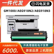 Serasi dengan Morning Glory AEQ918N3 Toner Cartridge MG-M2000W Laser Printer AEQ918N2 ADG990E1 Ink C