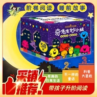 奇先生妙小姐阶梯阅读睡前故事（58册）赠58个情景剧音频 京东E卡红包 京东读书VIP月卡 定制相框