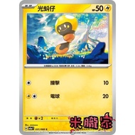 [Miyu's Home] Single Card Sale ️ Light Pole Pokémon Chinese SV5a 031/066 C