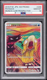 (Buy) 收吶喊傻鴨PSA10 (Munch Psyduck) (Psyduck Munch Exhibition: PROMO[286/SM-P](SM-P Promotional cards)(