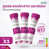 [3 หลอด] วิตามินเม็ดฟู่ Atlanta Cyncobal Vitamin B12 600 mcg. 15 เม็ด ช่วยดูแลสมองและระบบประสาท