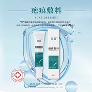 Scar Cream Caesarean Section Lightening Growth Scar Repair Gel Medical Silicone Repair Medical Grade