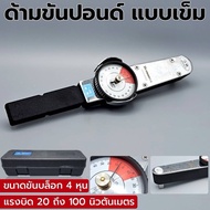 Pound Wrench Needle Type Block Size 4 Inches Torque 20 To 100 Newton Meters