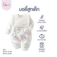 Uwae Premium Baby Bodysuit Long Sleeves-Pants Model BS010-BS014