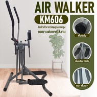 Air Walker จักรยานออกกำลังกาย รุ่น KM606 เครื่องออกกำลังกาย AIR BIKE แบบเดินบนอากาศ