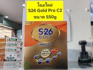 S26 GOLD PRO C สูตร 2 (--6เดือน-3ปี)--ขนาด 550กรัม( โกลด์ โปรซี )--สำหรับเด็กผ่าคลอด--exp.18/10/26 *