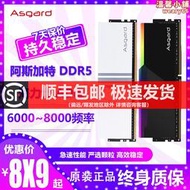 阿斯加特 女武神博拉琪DDR5記憶體ARGB/16G/32G/6000-7200/海ADIE
