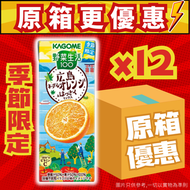 日本野菜生活100廣島臍橙x八朔柑蔬菜汁195ml x 12 【原箱優惠】