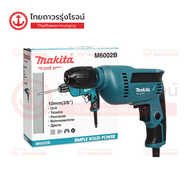 MAKITA MTS M6002 สว่านไฟฟ้า 3/8หุน รุ่น M6002B (เครื่อง+กล่องกระดาษ) ปรับรอบซ้าย-ขวา หัวมือบิด MMT 4