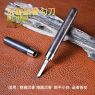沉香勾刀黑檀木精钢锻打锋利耐用必入款新手推荐工厂发货奇楠沉香Agarwood hook knife, made from black ebony and high-carbon steel, hand