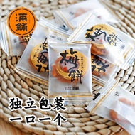 Japanese Style Plum Cake Preserved Arbutus with Orange Peel Extract Plum Cake Small Package Non-Nuclear Preserved Arbutu