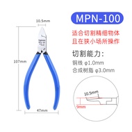 Japan Imported 3.Peaks Sanshan Brand MK-01/02 Gundam Model Scissors SPN-145/165 Long Blade Plastic N