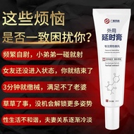 ✻◕Men s products Delay ointment anti-premature ejaculation medicine Long-lasting delay spray Quick-acting help Yang stro