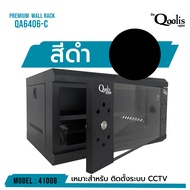 (สินค้าใหม่! ราคาเปิดตัว) **ส่งทุกวัน!** rack SERVER ตู้แร็ค รุ่น QA6406-C ขนาด 6U Qoolis แท้ 100% เ