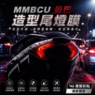 SYM MMBCU Exclusive Tail Lamp Shape Protector Mamba Snake Tail Lamp Sticker Easily Have Unique Visua