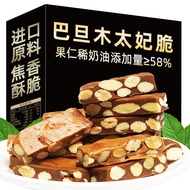 Sweetened Almonds Handmade Caramel Flavored Praline Snacks Salted Almond Candies Chocolate Treats Lo