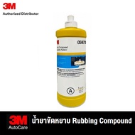 3mtm Rubbing Compound 05973 Coarse Polishing Agent Car Polish Size 946ml.