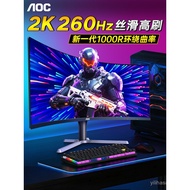 AOC Curved Display27Inch2K260Hz Desktop Computer Screen240High-performance Gaming CQ27G3ZE