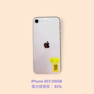 iPhone SE3 128GB 電池健康度： 82%