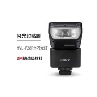 Suitable for SONY HVL-F28RM Flash Protective Film SONY Carbon Fiber Sticker Frosted 3M