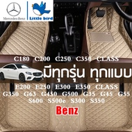 LittleBird MERCEDES Benz พรมปูพื้นรถยนต์ E200d เมอร์ซิเดส เบนซ์ พรมรถยนต์ C180 C200 C250 C350 Class