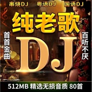 Old Songs dj Music Car u Disk Old Songs dj Car USB Flash Disk 80s 90s Old Songs High Sound Quality