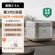 Joyoung 40N1U 4L Rice Cooker  IH Double Heating Stainless Steel 3rd Gen Non-Stick